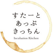 3 2 3 8東京 名古屋 きっちんの作り手さんたちの出店情報 公式 菓子製造 飲食店営業許可付きシェアキッチン すたーとあっぷきっちん
