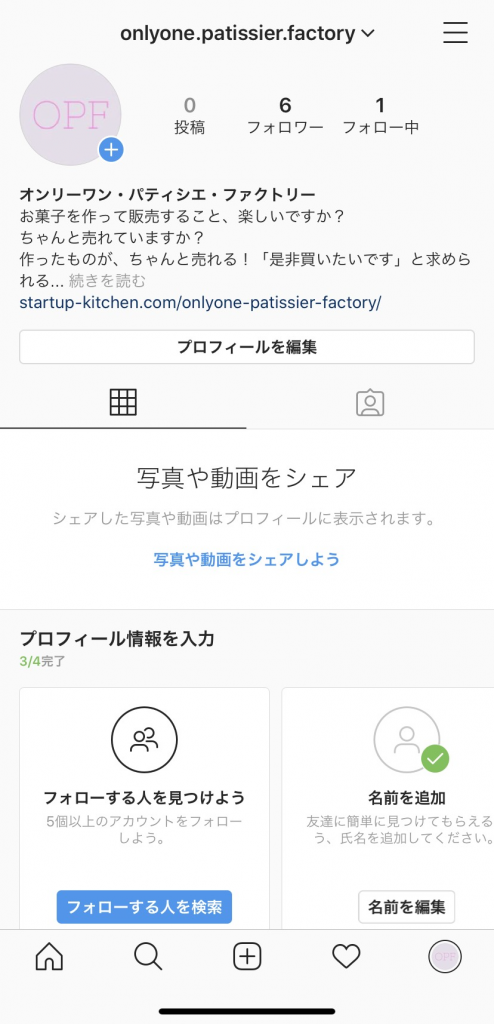 お仕事用アカウントにしよう Instagramをプロアカウントにすると 自分の投稿がどれだけの人に届いているのか が見れます 公式 菓子製造 飲食店営業許可付きシェアキッチン すたーとあっぷきっちん